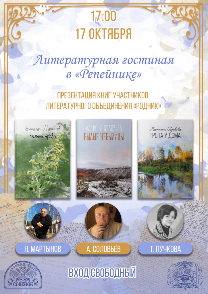 Презентация книг участников литературного объединения «Родник».